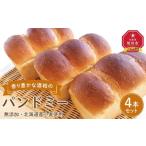 パン 食パン 満喫 産小麦 無添加の香り豊かな酒粕のパンド…