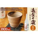 焼酎 米 遠賀の雫 ~第二章~ 純米焼酎 1.8L