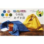 織物 繊維品 もえぎいろ 緑 保冷ができるあずまお弁当袋
