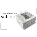家具 インテリア 寝具 収納 受注生産 大谷石を使った暖炉