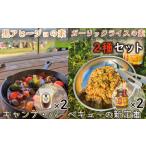 調味料 油 たれ ガーリックライスの素 2瓶