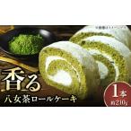ケーキ カステラ ロールケーキ いりえ茶園