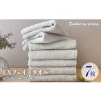 タオル 寝具 フェイスタオル 泉州タオル EXフェイスタオル7…