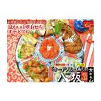 ふるさと納税 おせち 京都府 京都市 チャイナノーヴァ フカヒレ姿煮付 中華おせち「八坂」(オードブル皿あり)約2〜3人前 7品 1段重 おせち [ 京都 おせち …