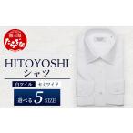 服 男 HITOYOSHI シャツ 白 ツイル