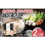 fu.... налог мидзутаки Fukuoka префектура . освобождение блок старый магазин стоимость . новый три . качественный продукт курица. вода ..2 порции мидзутаки курятина белый . суп кастрюля кастрюля комплект pon уксус Hakata гурман рефрижератор ваш заказ . брать .....
