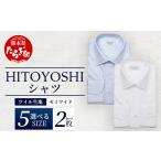 服 男 HITOYOSHI シャツ ツイル 2枚