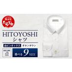 服 男 EASY CARE 白 オックス ボタンダウン