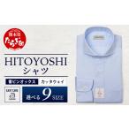 服 男 EASY CARE 青 ピンオックス CW