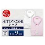 服 男 EASY CARE ボタンダウン 2枚