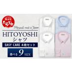 服 男 EASY CARE 4枚セット2 HITOYOSHIシャツ