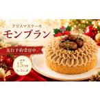 ケーキ カステラ モンブラン クリスマスケーキ