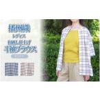 服 女 和心衣 カゲヤマ 和晒し仕上げの半袖ブラウス