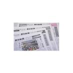 文房具 玩具 地域情報を毎日配信 房日新聞