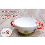 陶磁器 漆器 ガラス No.392-01 取っ手のお色味:両方