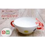 陶磁器 漆器 ガラス No.392-03 取っ手のお色味: