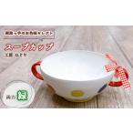 陶磁器 漆器 ガラス No.392-06 取っ手のお色味:両方