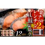 fu.... налог рыба моллюски лосось Hokkaido Кусиро город город обычный отправка ... жарение порез . плита . подбородок 6 упаковка кета .. нерка плита простой час короткий кулинария завершено ключ n ежедневное блюдо японская кухня рыба ....