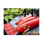 魚貝類 たらこ 28004 たらこ一本物2kg