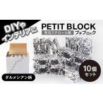 家具 インテリア 寝具 収納 発泡スチロール製