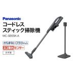 電化製品 サイクロン式コードレススティック掃除機