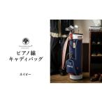 ゴルフグッズ バッグ ケース 木の庄帆布 ゴルフバッグ