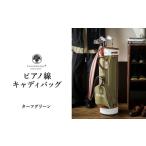 ゴルフグッズ バッグ ケース 木の庄帆布 ゴルフバッグ
