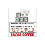 コーヒー コーヒー豆 毎月定期便 まめーるスペシャルティー…