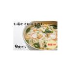 麺類 包装 お湯かけにゅう麺9食セット 共通返礼品
