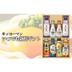 醤油 キッコーマンいつでも新鮮 KIS-30VR