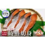fu.... налог рыба моллюски лосось Hokkaido толщина . блок Hokkaido толщина . производство час лосось порез .4 порез ×6P всего 24 порванный ввод небольшое количество .. удобный лосось жарение рыба морепродукты No.5863-1157