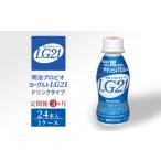 飲料類 乳飲料 R1 定期便 3ヶ月 R-1 プロビオヨーグルト