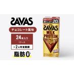 飲料類 乳飲料 定期便2ヶ月 ザバスMILK
