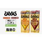 飲料類 乳飲料 プロテイン ザバス MILK