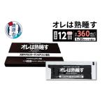 健康食品 b260-001 定期便12回