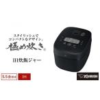 ふるさと納税 キッチン家電 大阪府 大東市 象印 IH炊飯ジャー( 炊飯器 )「極め炊き」NWQA10-BA(5.5合炊き)ブラック