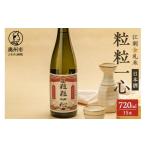 ふるさと納税 日本酒 