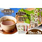 お茶類 木の国の恵み なた豆茶 ティーパック