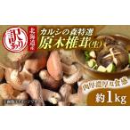 fu.... налог овощи вид .. . Hokkaido новый выгода блок есть перевод . дерево сырой .... примерно 1kg |. такой же фирма karusiBNAU005