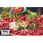 馬肉 B254-30 馬刺し さくら馬刺しバラエティセット 850g