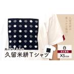 服 風のおくりものTシャツ 白 男女兼用サイズ