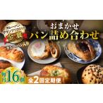 米 パン 総菜パン 全2回定期便 壱岐牛カレーパン詰め合わせパック パンプラス 詰め合わせ