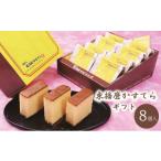 菓子 カステラ 東播磨カステラ