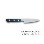 ふるさと納税 包丁 岐阜県 関市 DEAN & DELUCA オリジナルペティナイフ(ブラック) 包丁 ディーンアンドデルーカ