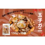 fu.... налог креветка * краб готовый продукт Ehime префектура .. город шар .gani130g×10 пакет краб . кальций закуска закуска ka licca li еда чувство деликатес морепродукты морепродукты seafood okabe Ehime...