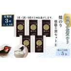 魚貝類のり 定期便 3回 1 5 初摘み佐賀のり