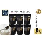 魚貝類のり 定期便 2回 1 初摘み佐賀のり