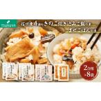 加工品等 レトルト 信州産4種きのこ炊き込みご飯の素