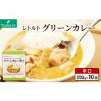 加工品等 レトルト レトルトグリーンカレー
