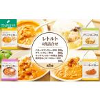 加工品等 レトルト レトルトカレー食べ比べ4食